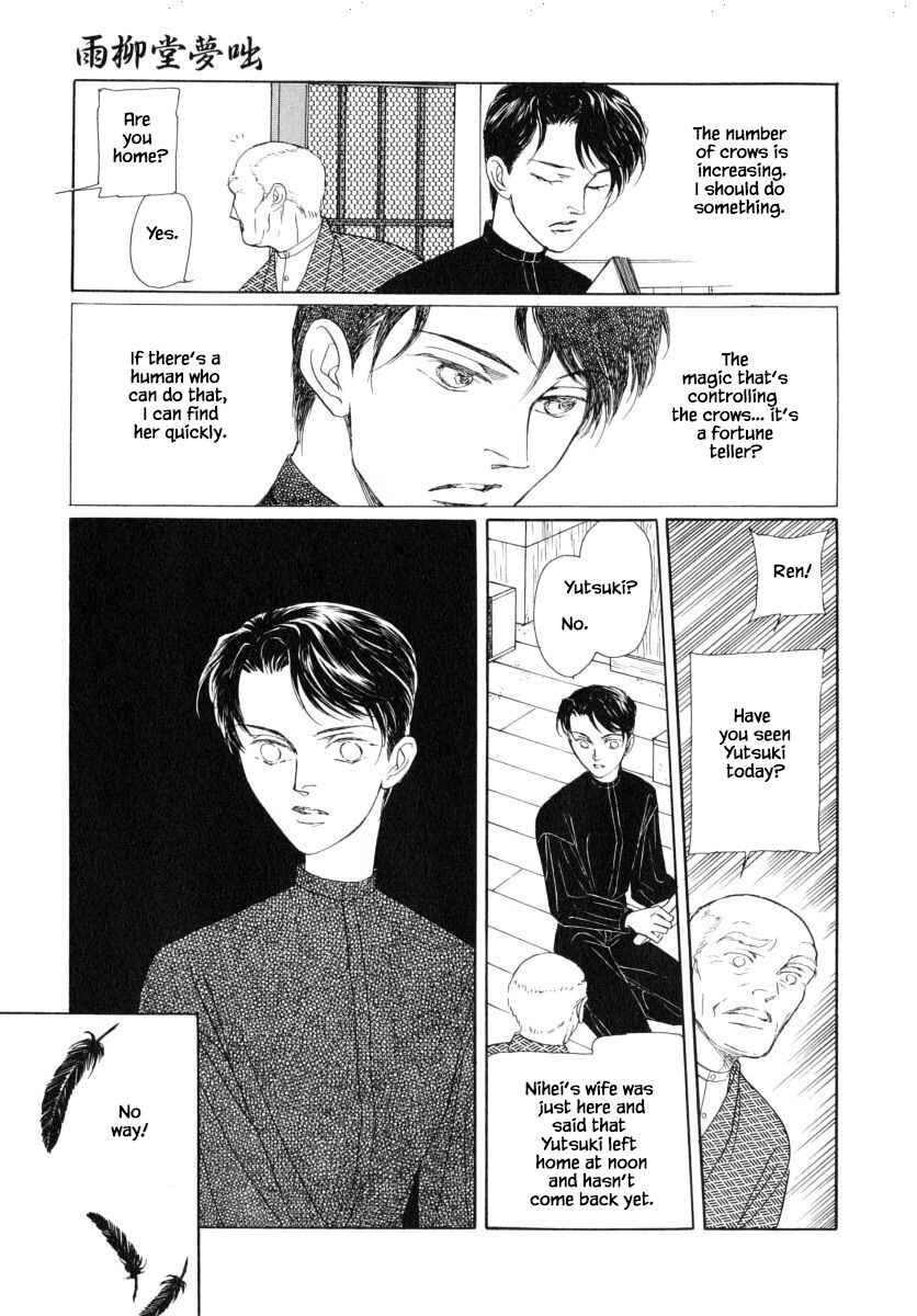 Page 12 Chapter 45.2 Uryuudou Yumebanashi
