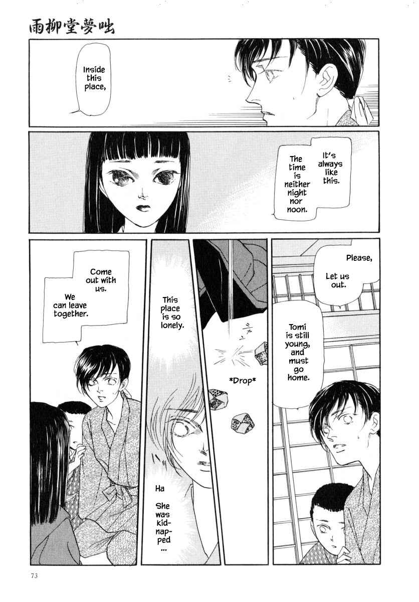Page 16 Chapter 45.2 Uryuudou Yumebanashi