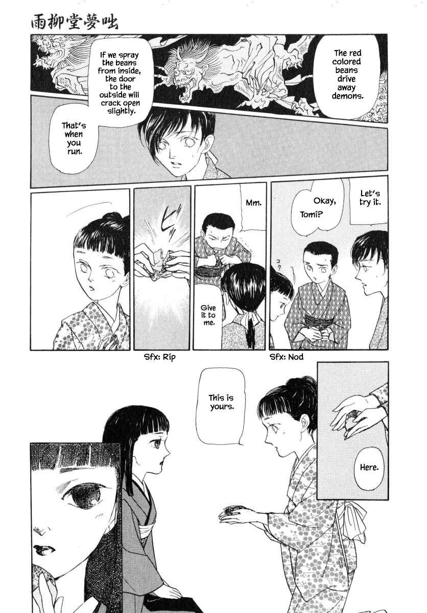 Page 18 Chapter 45.2 Uryuudou Yumebanashi