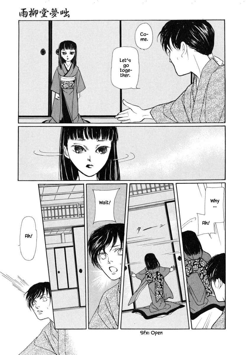 Page 20 Chapter 45.2 Uryuudou Yumebanashi
