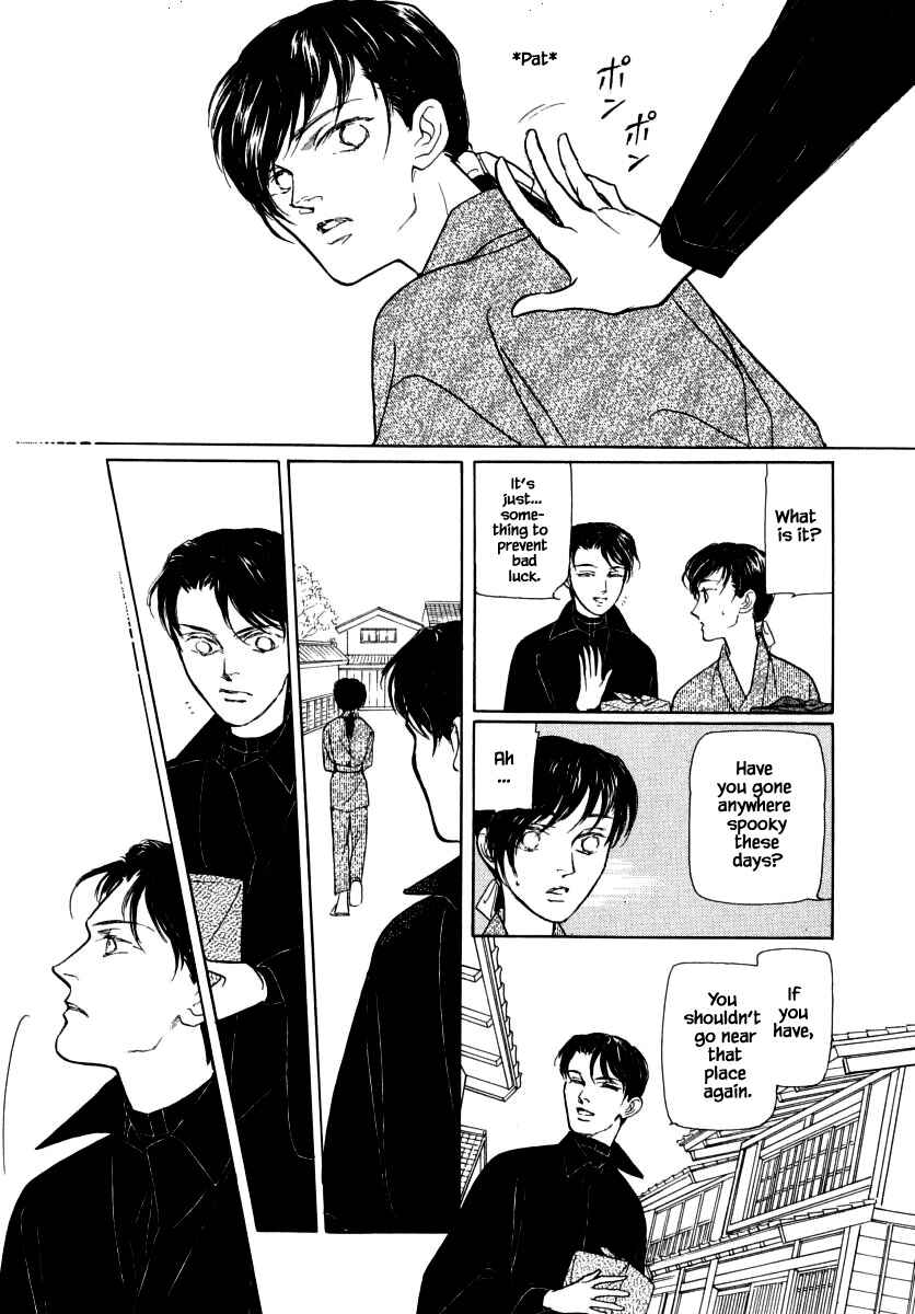 Page 13 Chapter 45.1 Uryuudou Yumebanashi