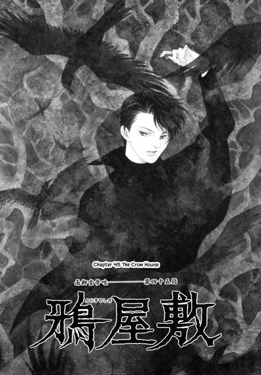 Page 3 Chapter 45.1 Uryuudou Yumebanashi