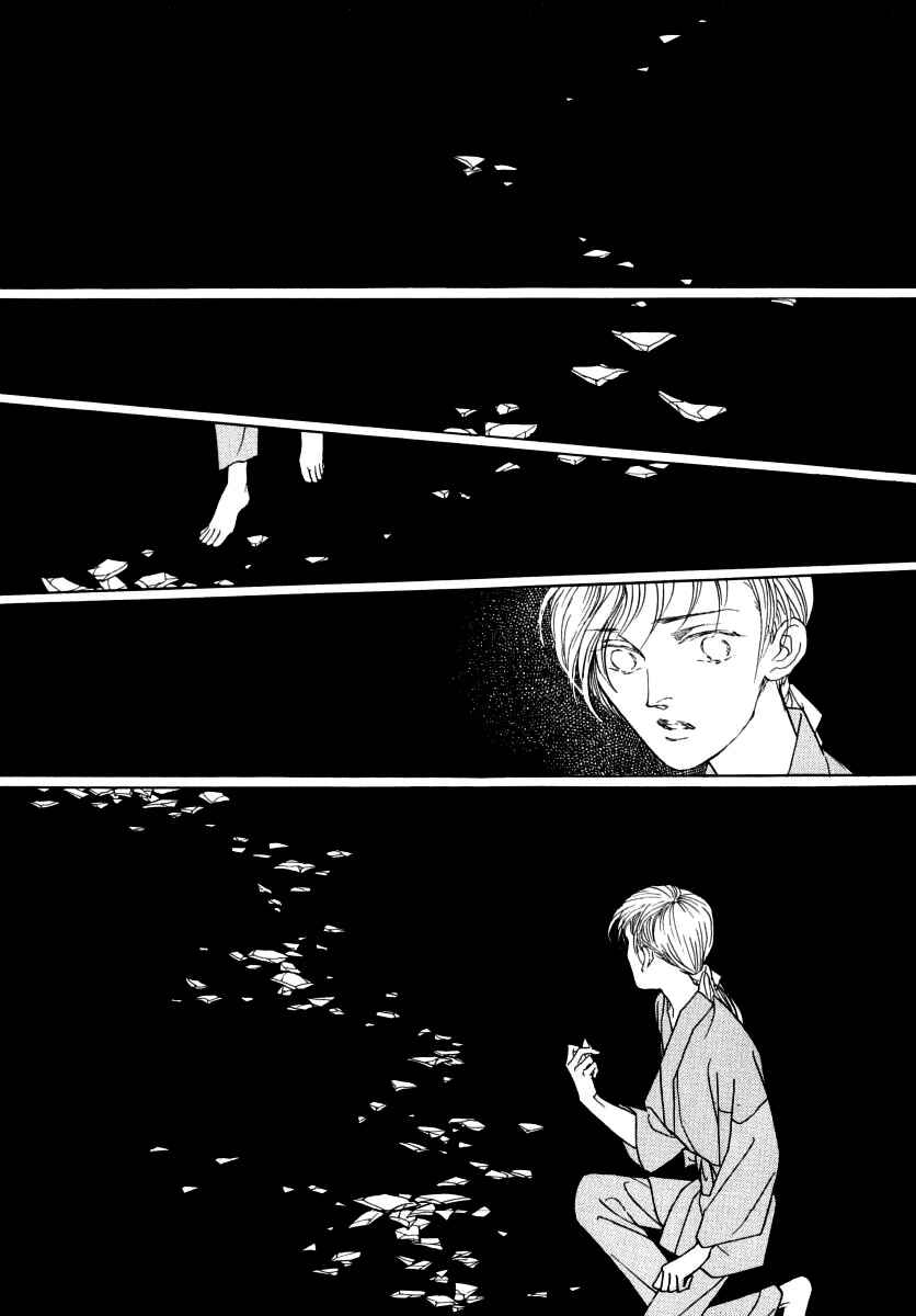 Page 4 Chapter 45.1 Uryuudou Yumebanashi