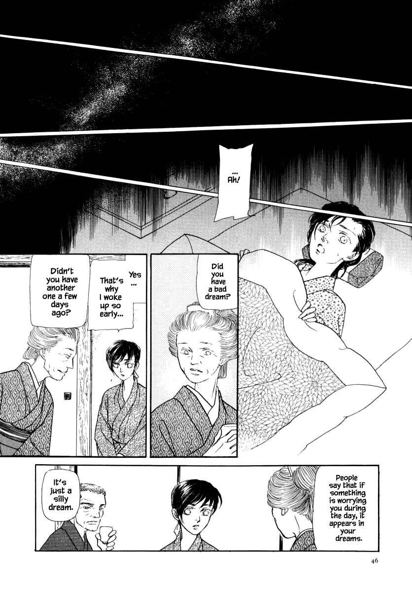 Page 6 Chapter 45.1 Uryuudou Yumebanashi