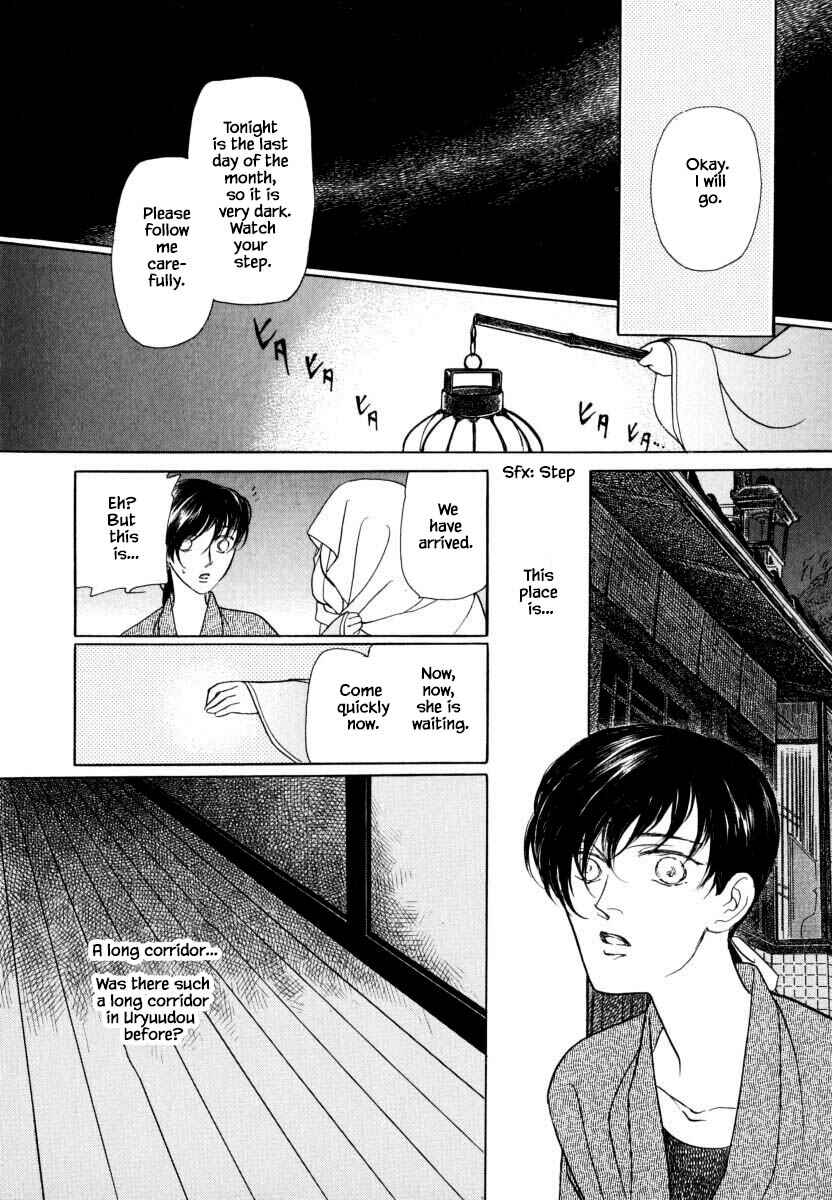 Page 6 Chapter 29 Uryuudou Yumebanashi