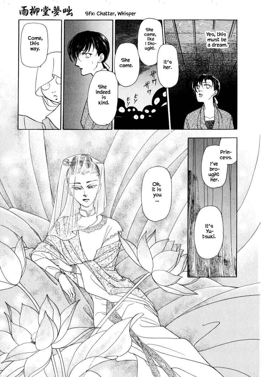 Page 7 Chapter 29 Uryuudou Yumebanashi
