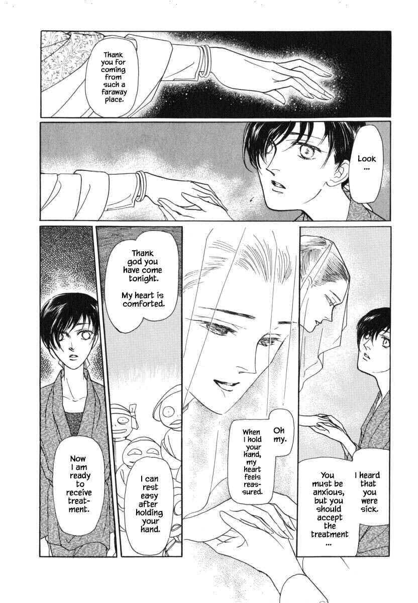 Page 8 Chapter 29 Uryuudou Yumebanashi