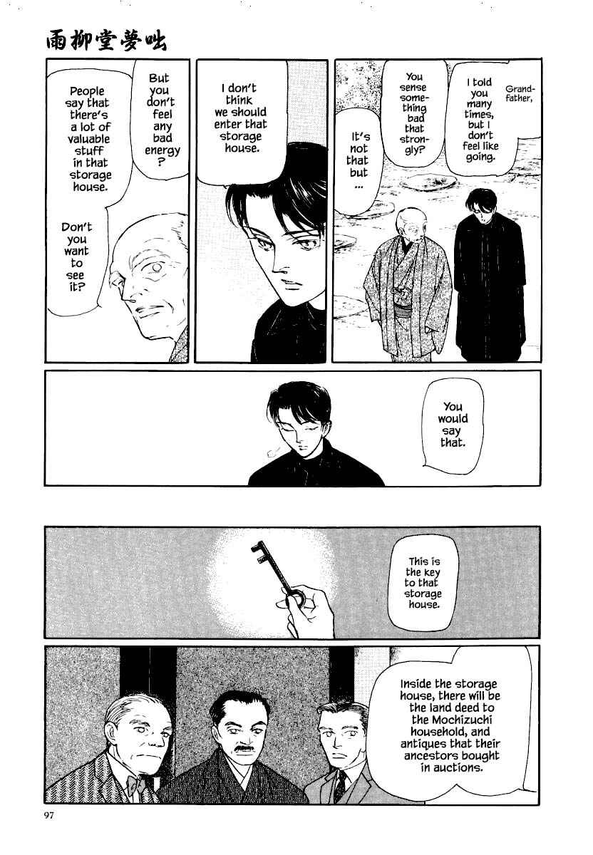 Page 10 Chapter 25.1 Uryuudou Yumebanashi