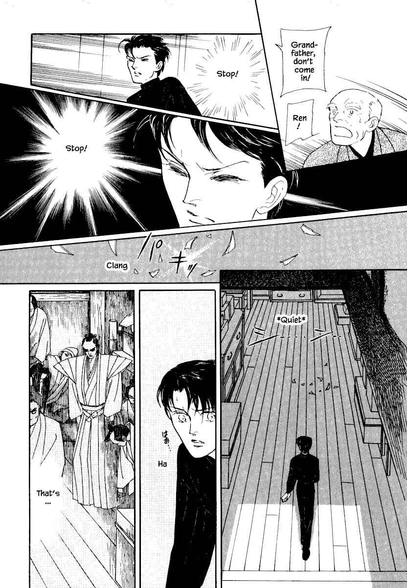 Page 14 Chapter 25.1 Uryuudou Yumebanashi