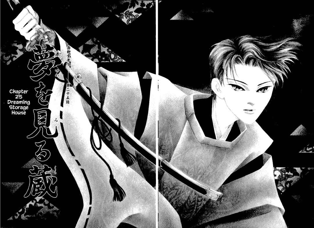 Page 4 Chapter 25.1 Uryuudou Yumebanashi