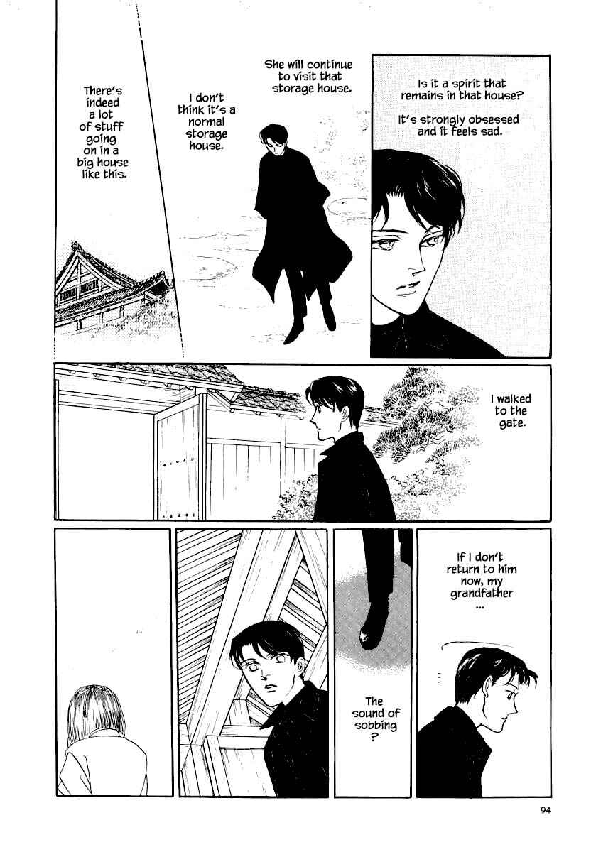 Page 7 Chapter 25.1 Uryuudou Yumebanashi