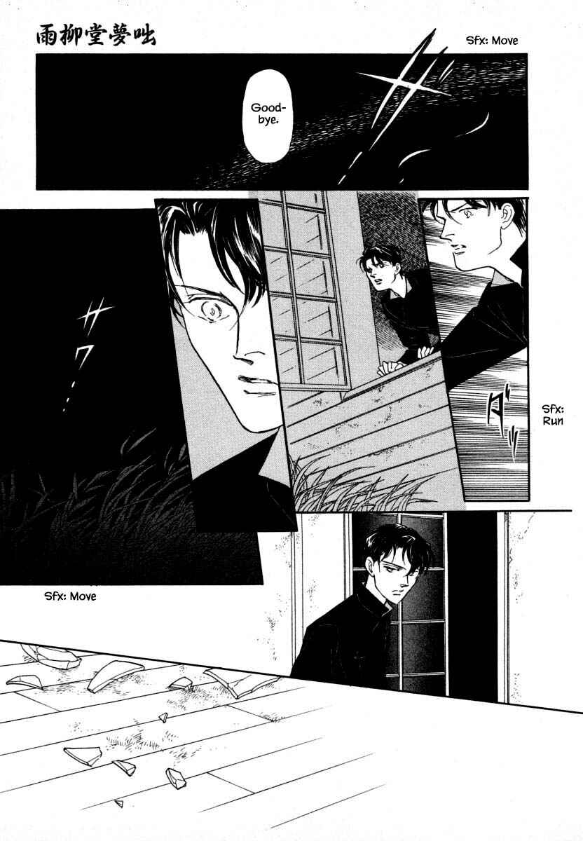 Page 14 Chapter 14.2 Uryuudou Yumebanashi