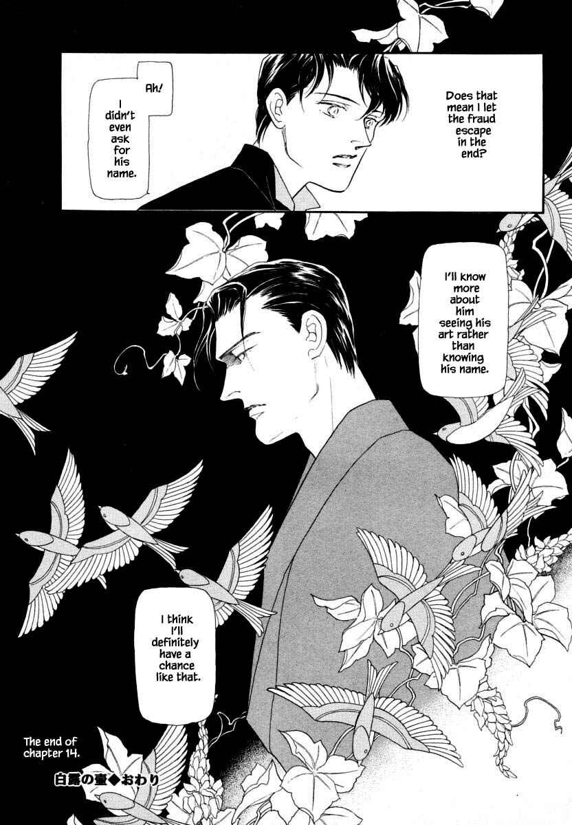 Page 19 Chapter 14.2 Uryuudou Yumebanashi