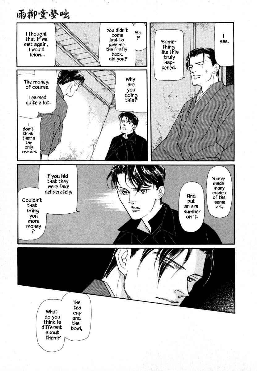 Page 8 Chapter 14.2 Uryuudou Yumebanashi