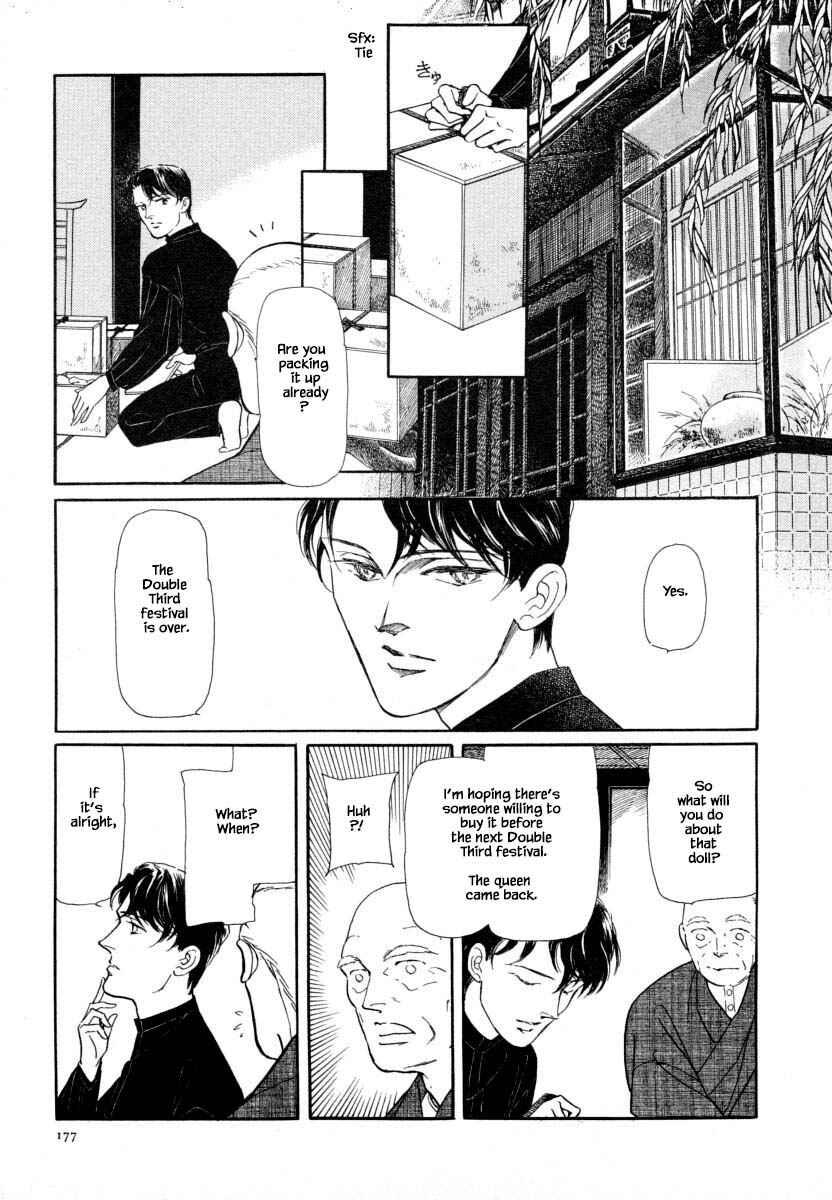 Page 19 Chapter 12.2 Uryuudou Yumebanashi