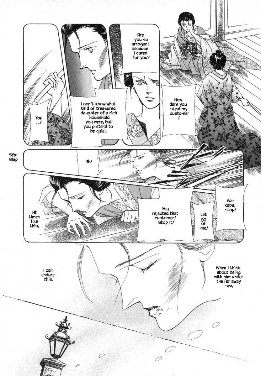 Page 3 Chapter 12.2 Uryuudou Yumebanashi