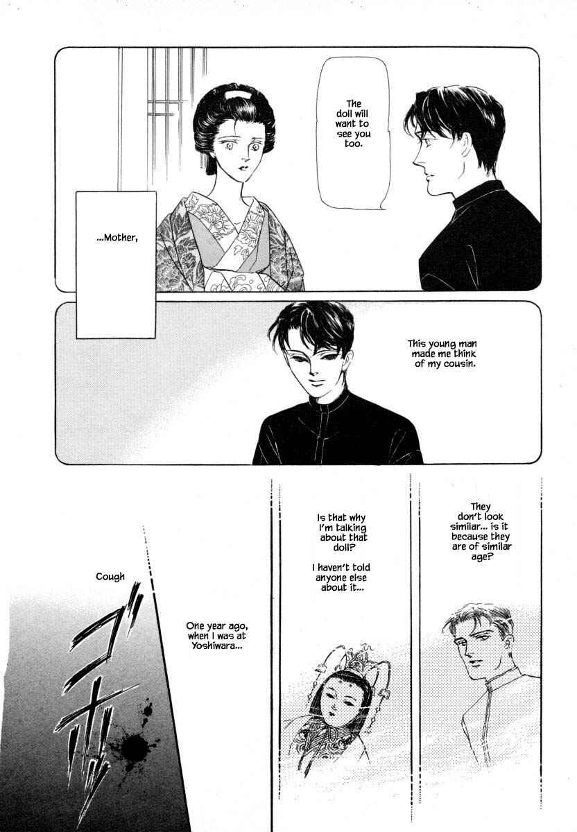 Page 7 Chapter 12.2 Uryuudou Yumebanashi