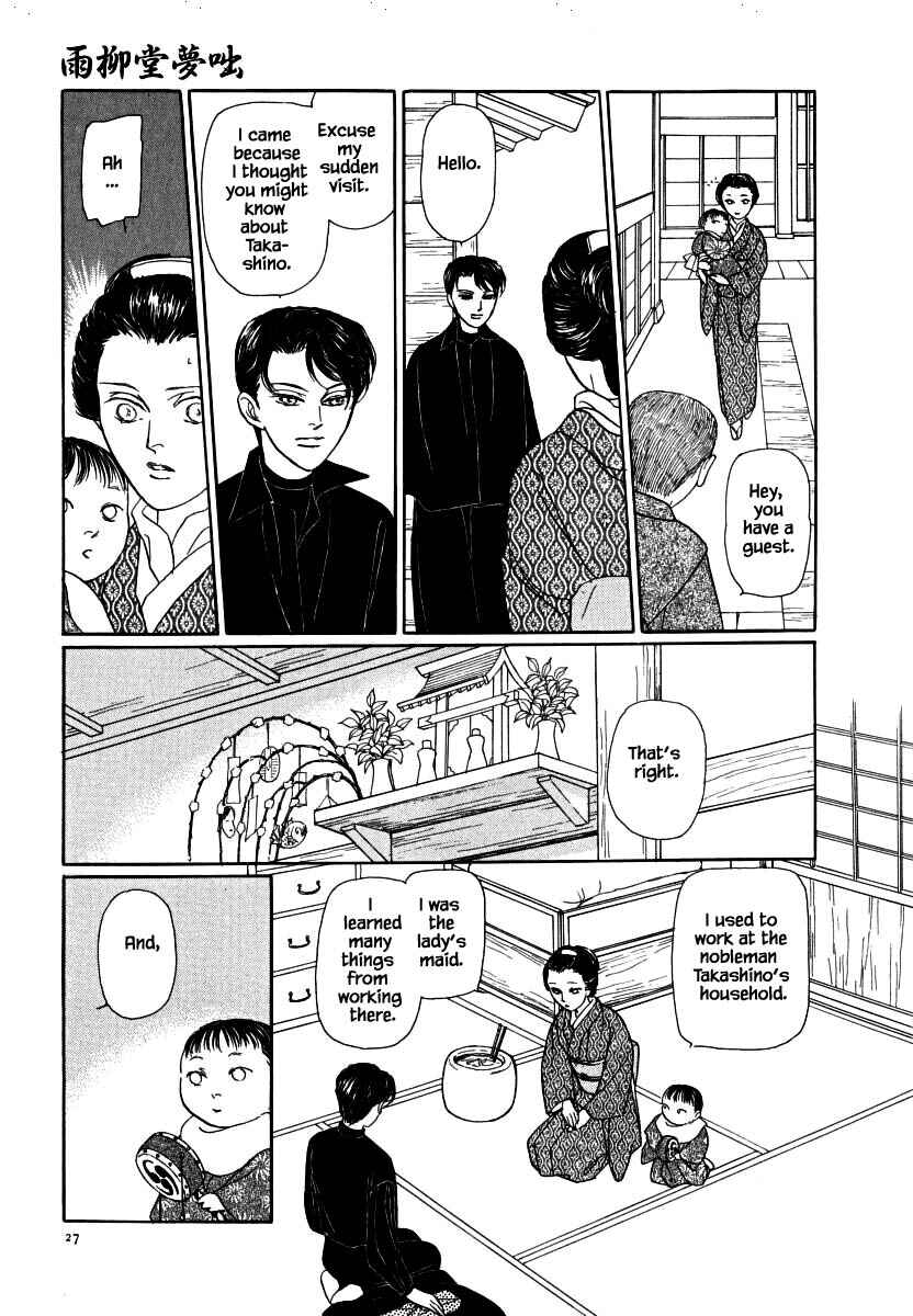 Page 12 Chapter 56.2 Uryuudou Yumebanashi