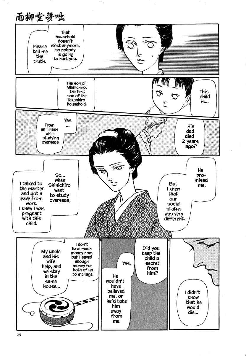 Page 14 Chapter 56.2 Uryuudou Yumebanashi