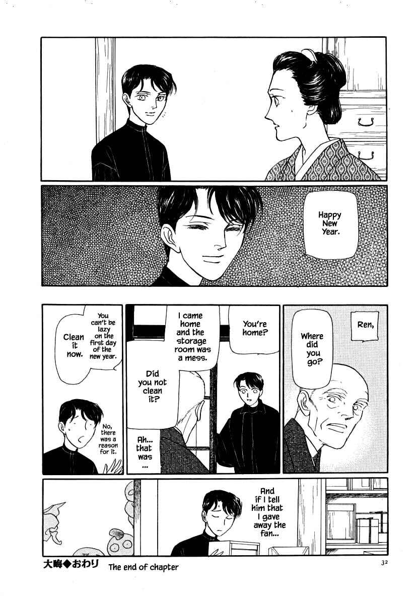 Page 17 Chapter 56.2 Uryuudou Yumebanashi