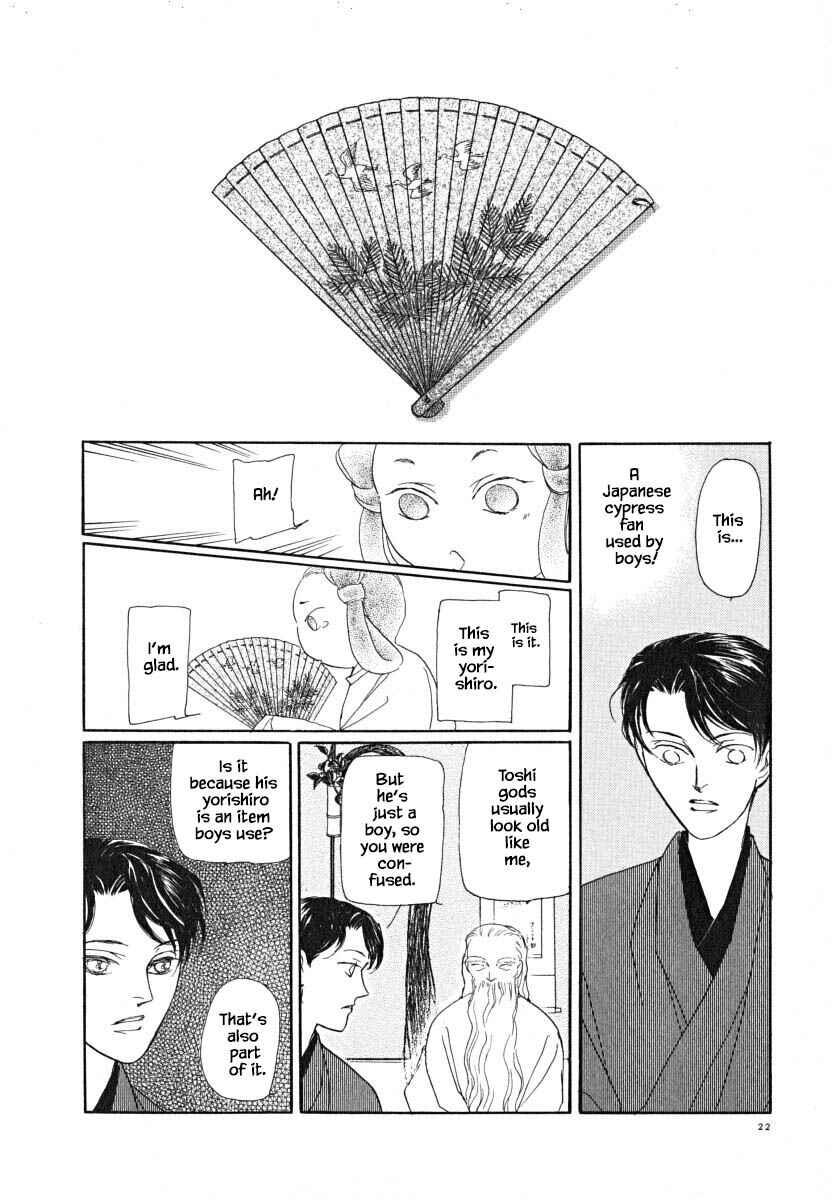 Page 7 Chapter 56.2 Uryuudou Yumebanashi