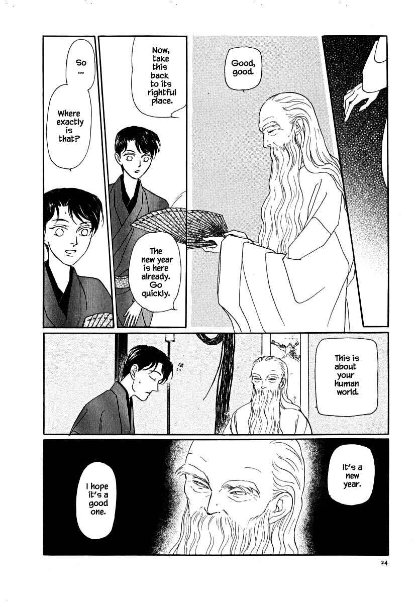 Page 9 Chapter 56.2 Uryuudou Yumebanashi