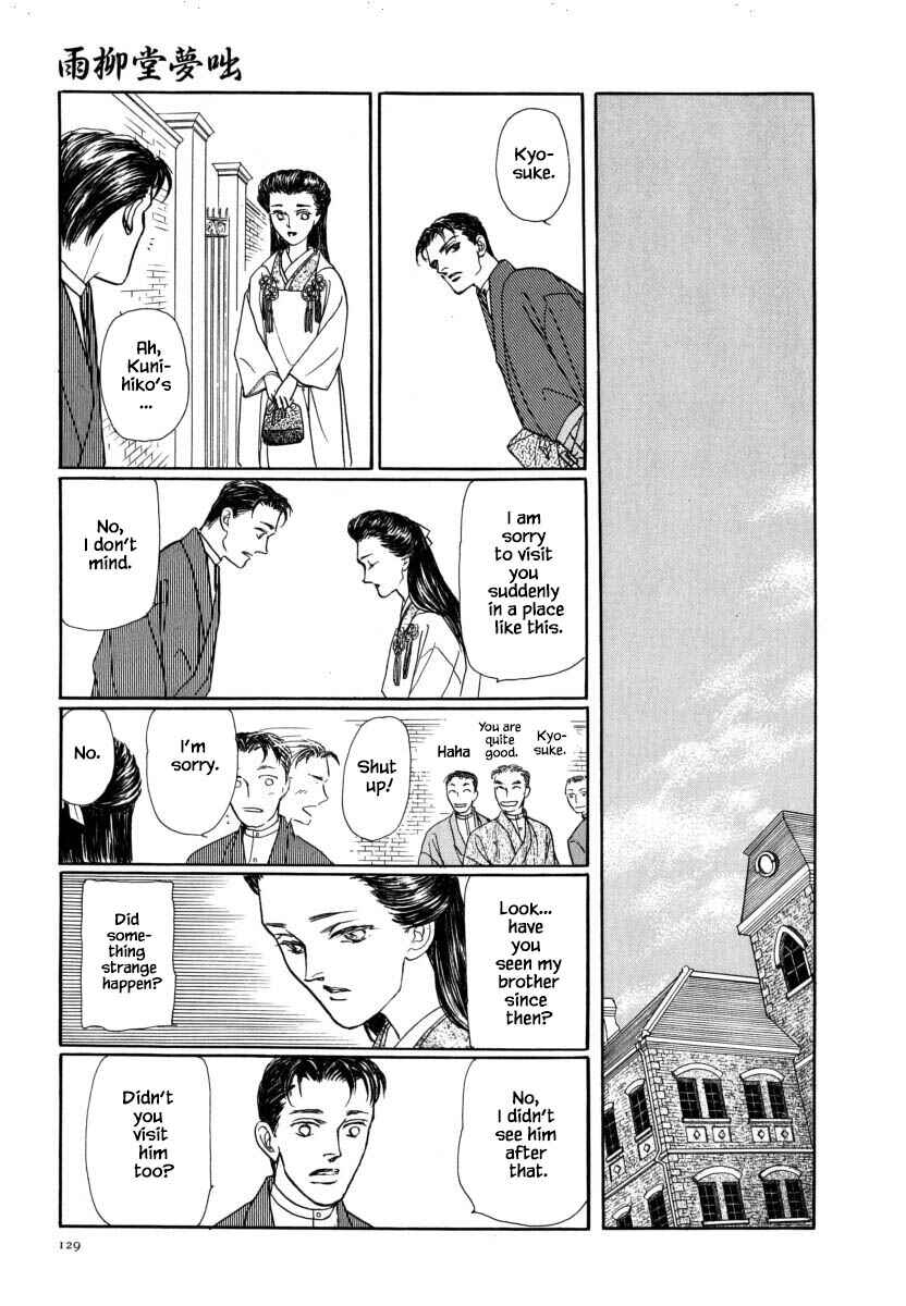 Page 12 Chapter 53.2 Uryuudou Yumebanashi