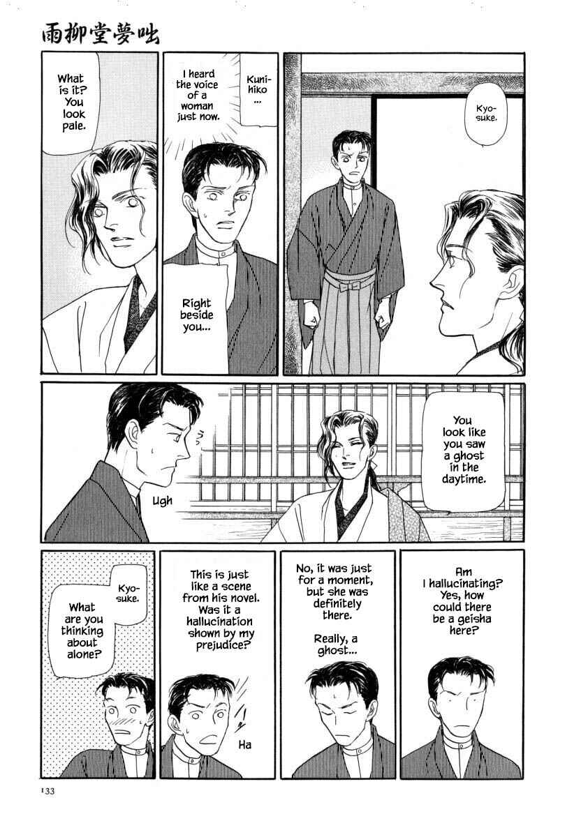 Page 16 Chapter 53.2 Uryuudou Yumebanashi