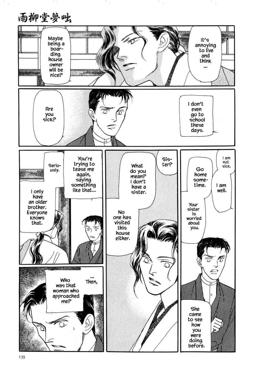 Page 18 Chapter 53.2 Uryuudou Yumebanashi