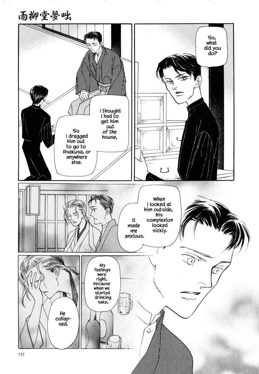 Page 20 Chapter 53.2 Uryuudou Yumebanashi