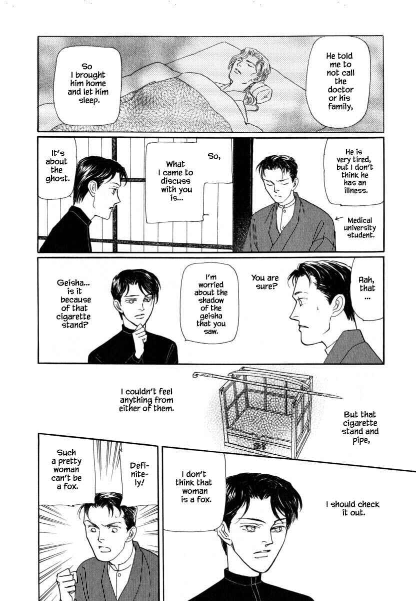 Page 21 Chapter 53.2 Uryuudou Yumebanashi