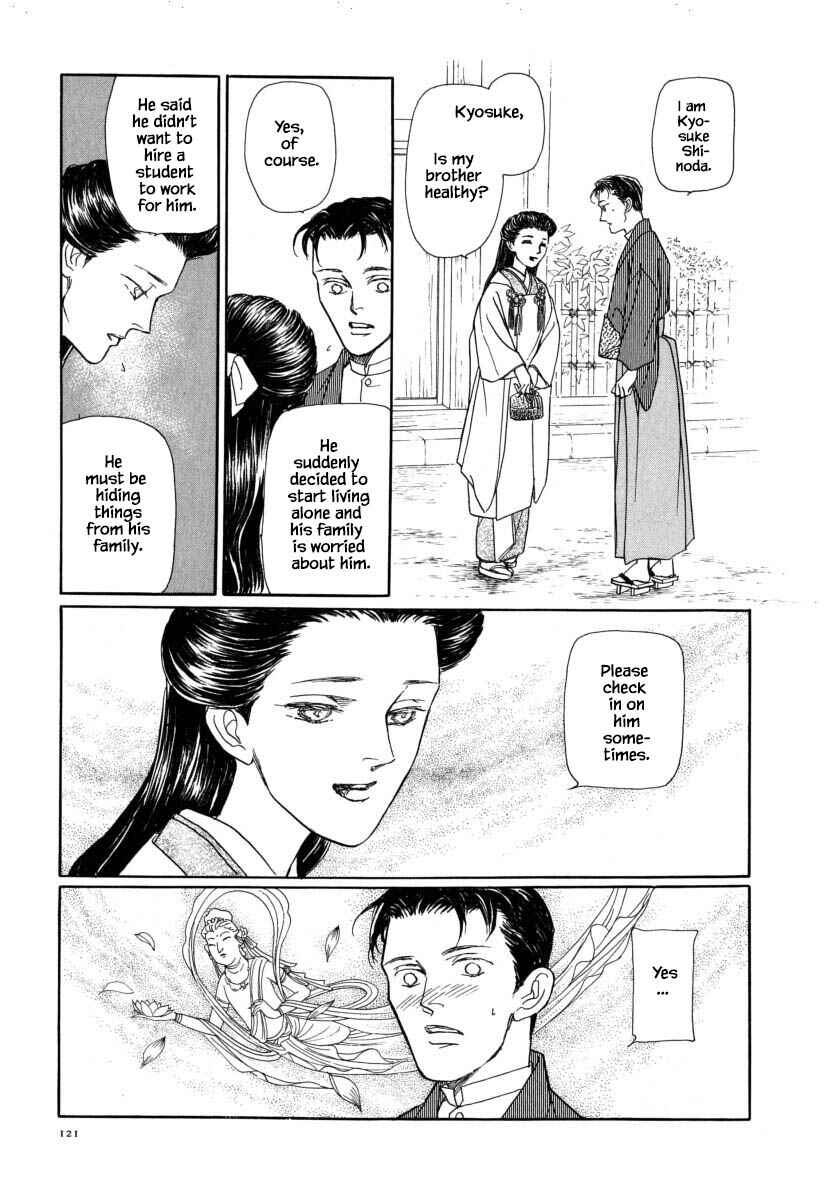 Page 4 Chapter 53.2 Uryuudou Yumebanashi