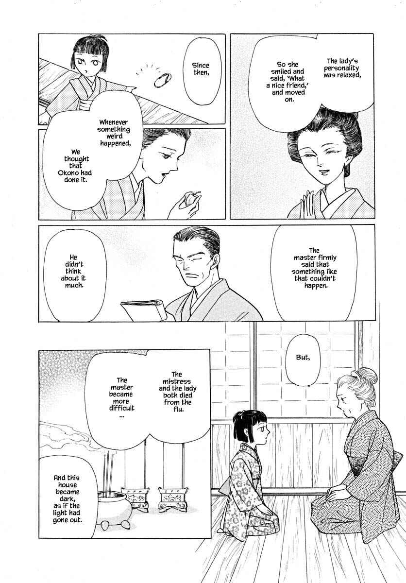 Page 3 Chapter 63.2 Uryuudou Yumebanashi