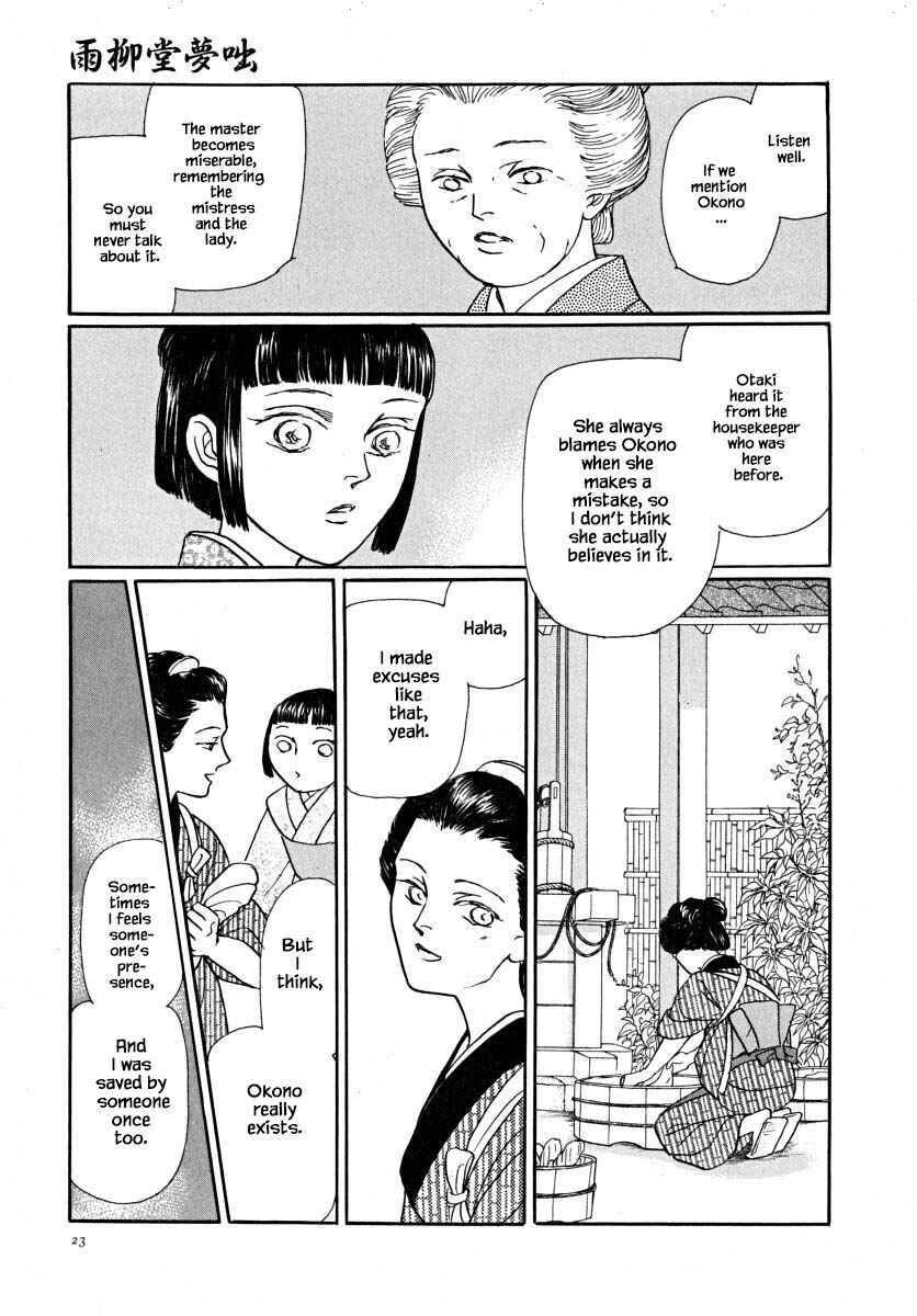 Page 4 Chapter 63.2 Uryuudou Yumebanashi