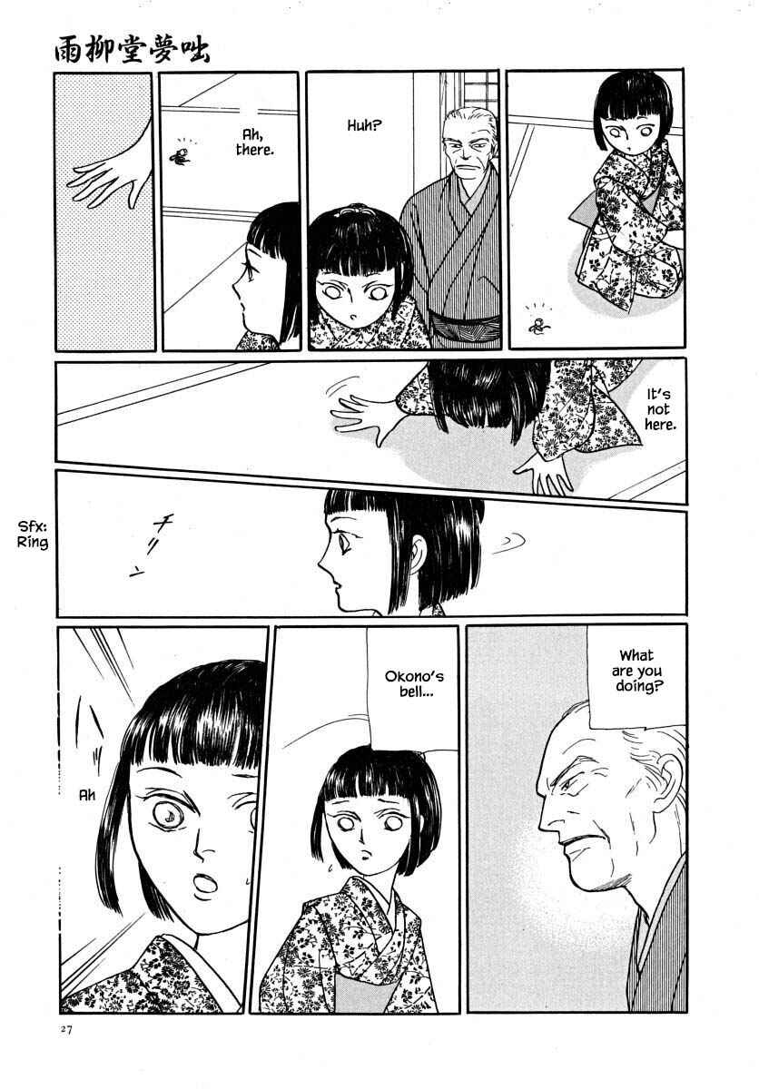 Page 8 Chapter 63.2 Uryuudou Yumebanashi
