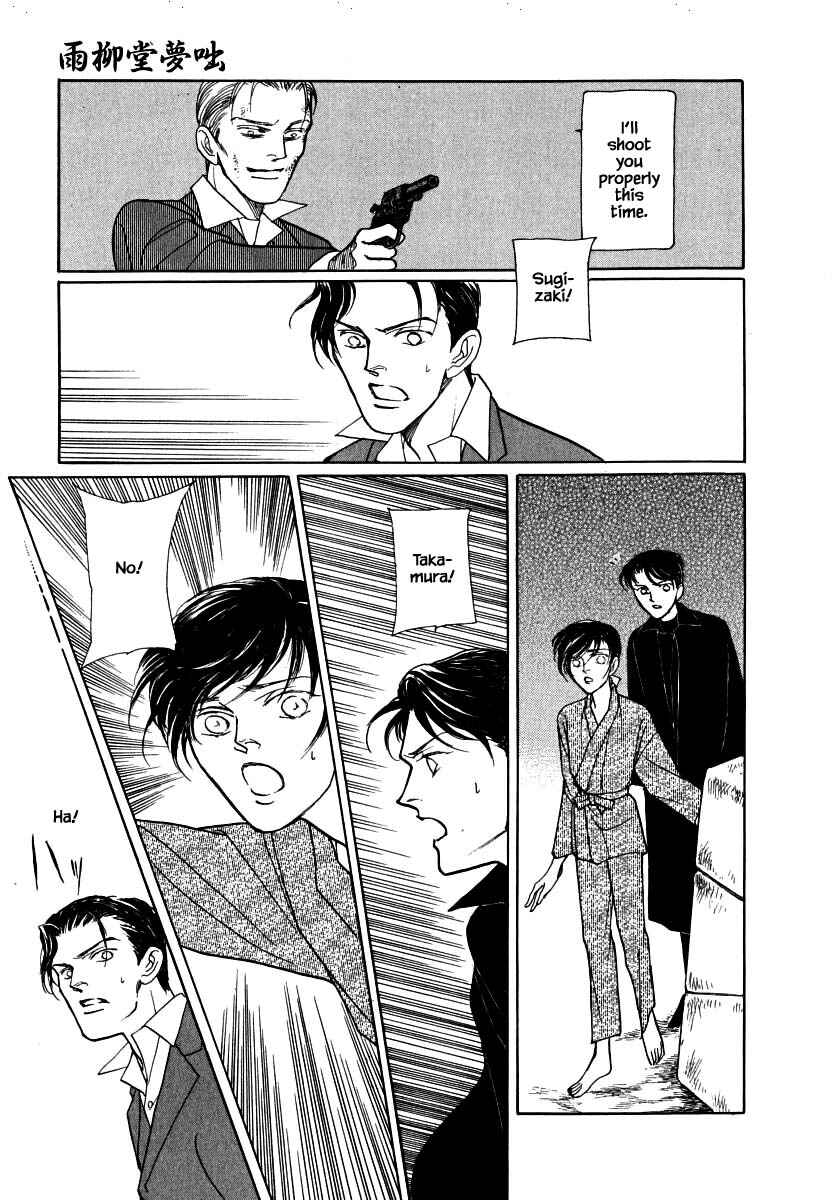 Page 10 Chapter 61.2 Uryuudou Yumebanashi