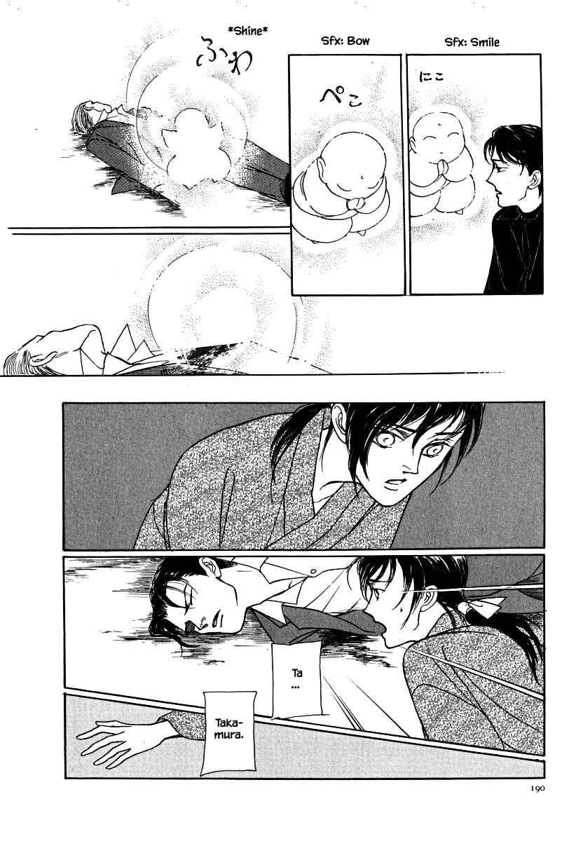 Page 13 Chapter 61.2 Uryuudou Yumebanashi