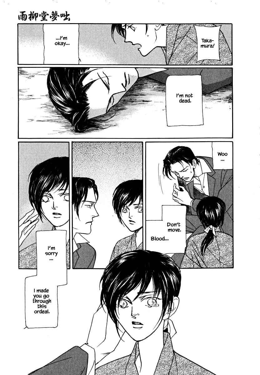 Page 14 Chapter 61.2 Uryuudou Yumebanashi