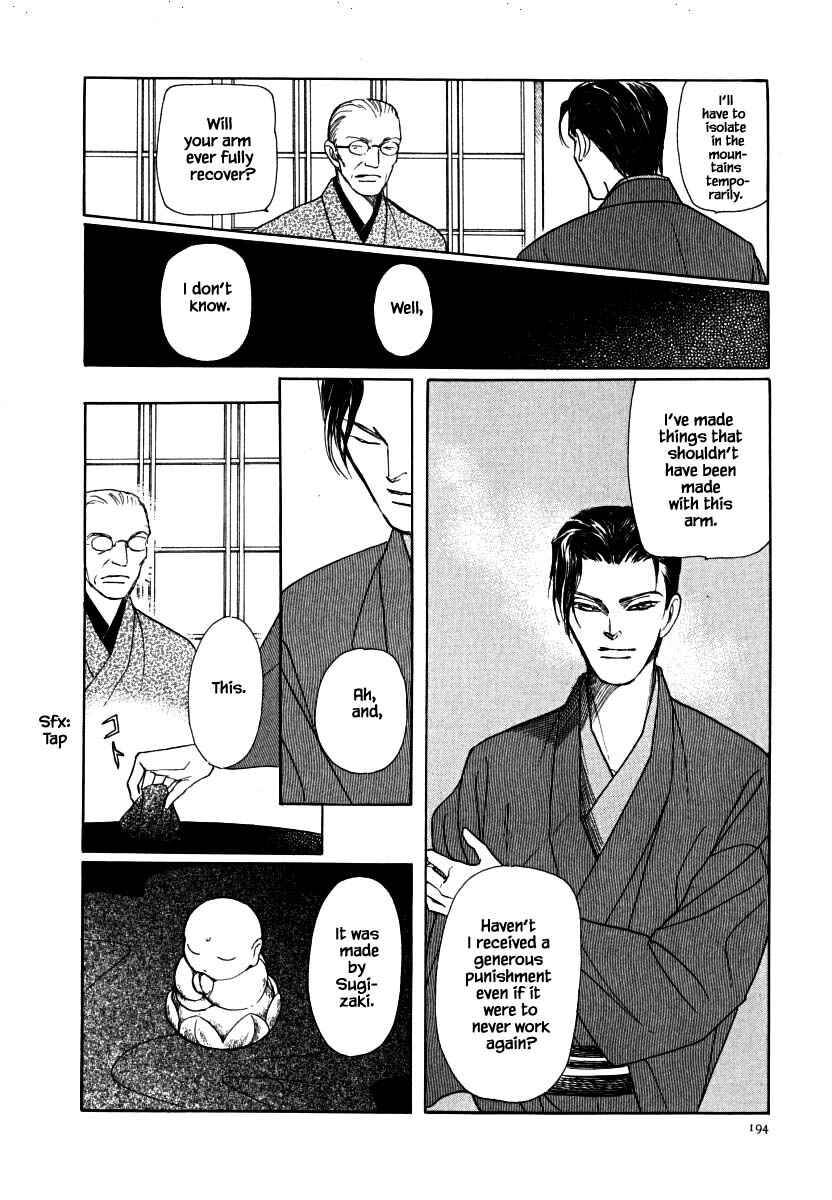Page 17 Chapter 61.2 Uryuudou Yumebanashi
