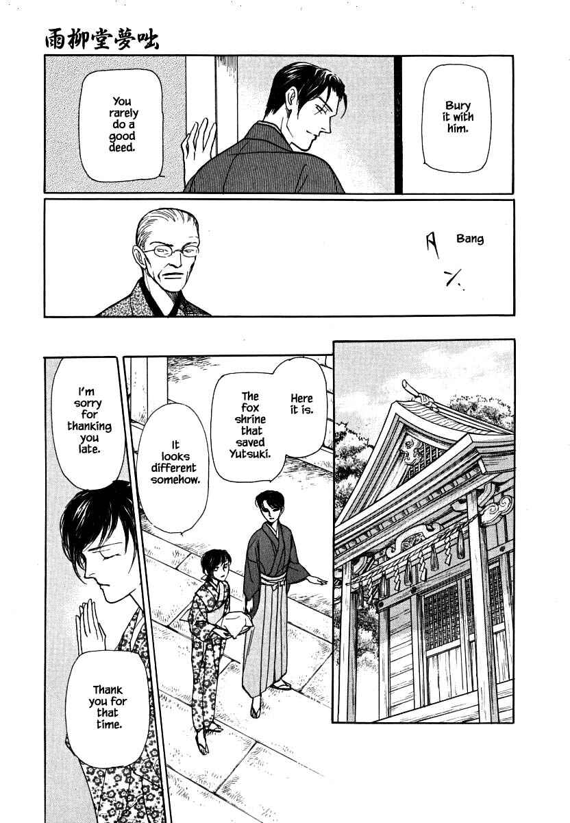Page 18 Chapter 61.2 Uryuudou Yumebanashi