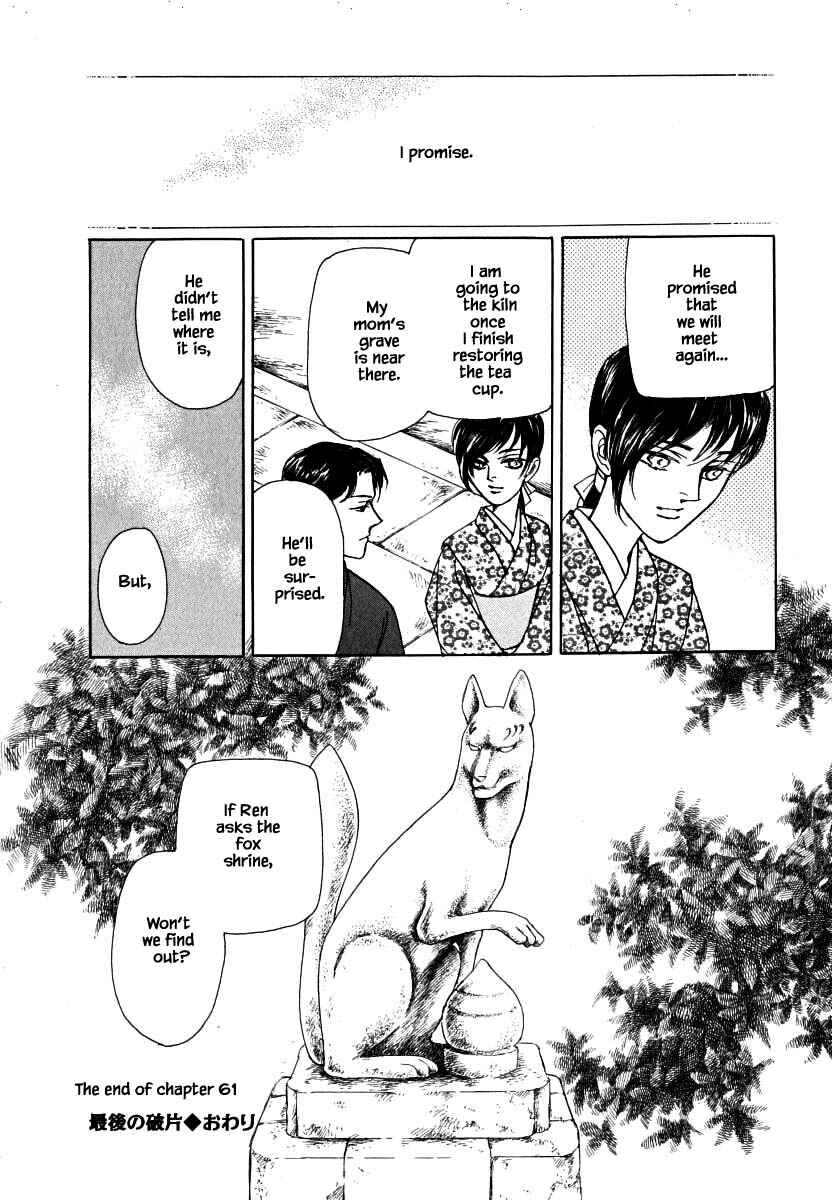 Page 21 Chapter 61.2 Uryuudou Yumebanashi