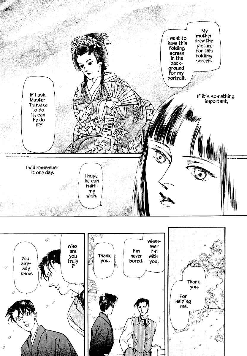 Page 20 Chapter 18.2 Uryuudou Yumebanashi