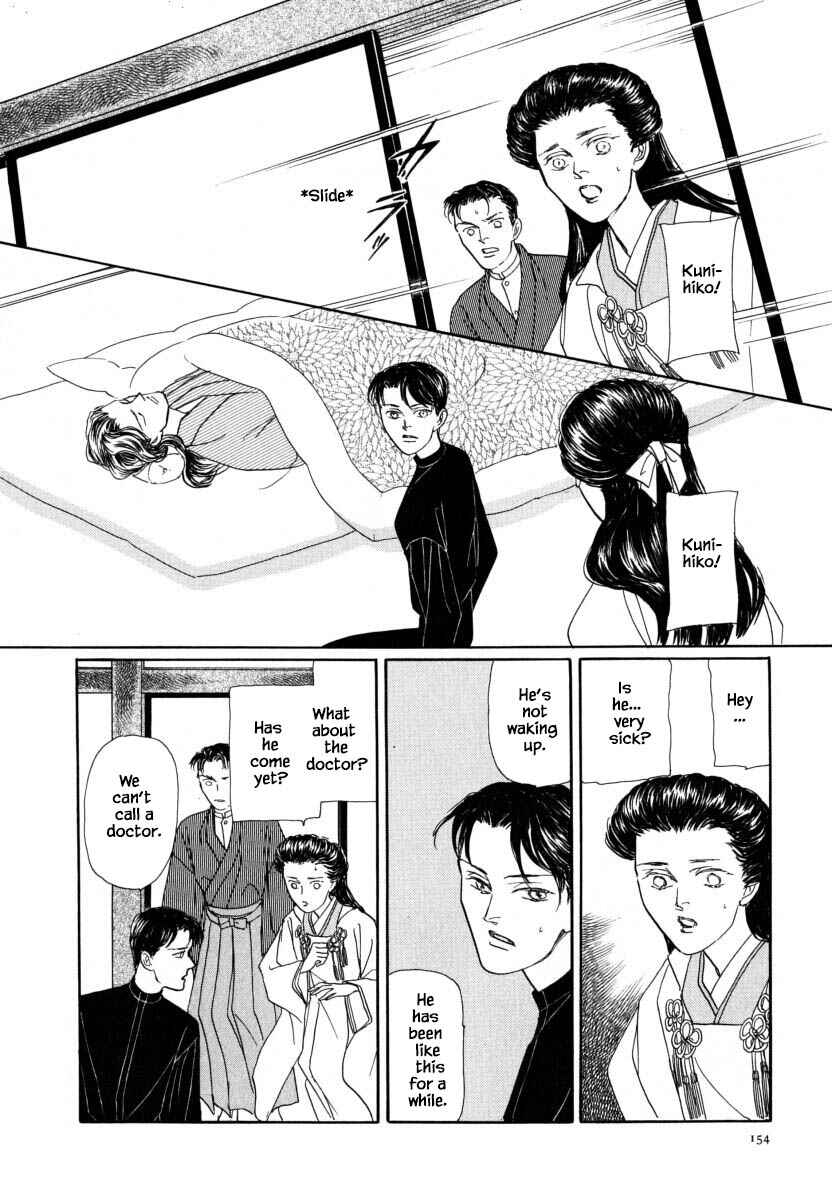 Page 15 Chapter 53.3 Uryuudou Yumebanashi