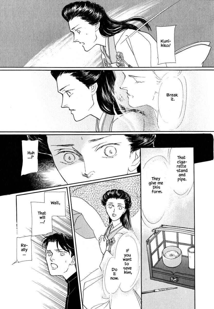 Page 16 Chapter 53.3 Uryuudou Yumebanashi