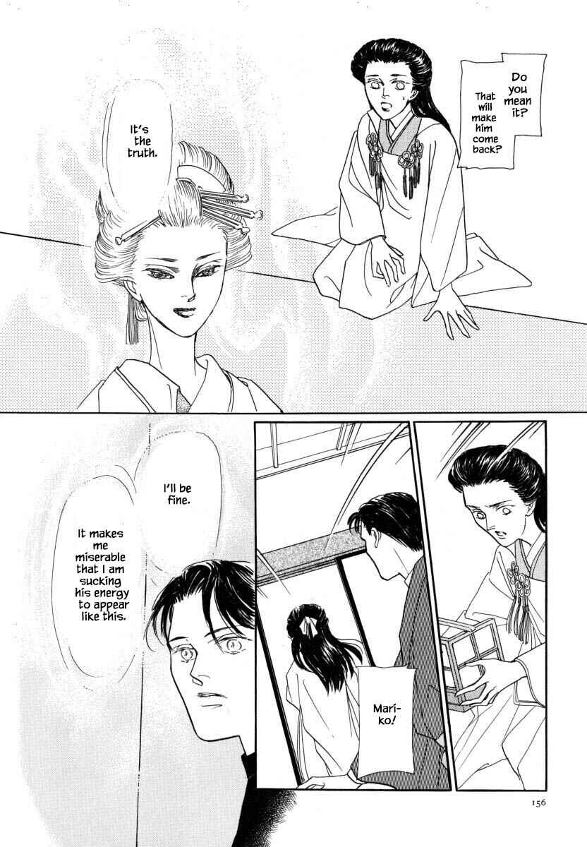 Page 17 Chapter 53.3 Uryuudou Yumebanashi