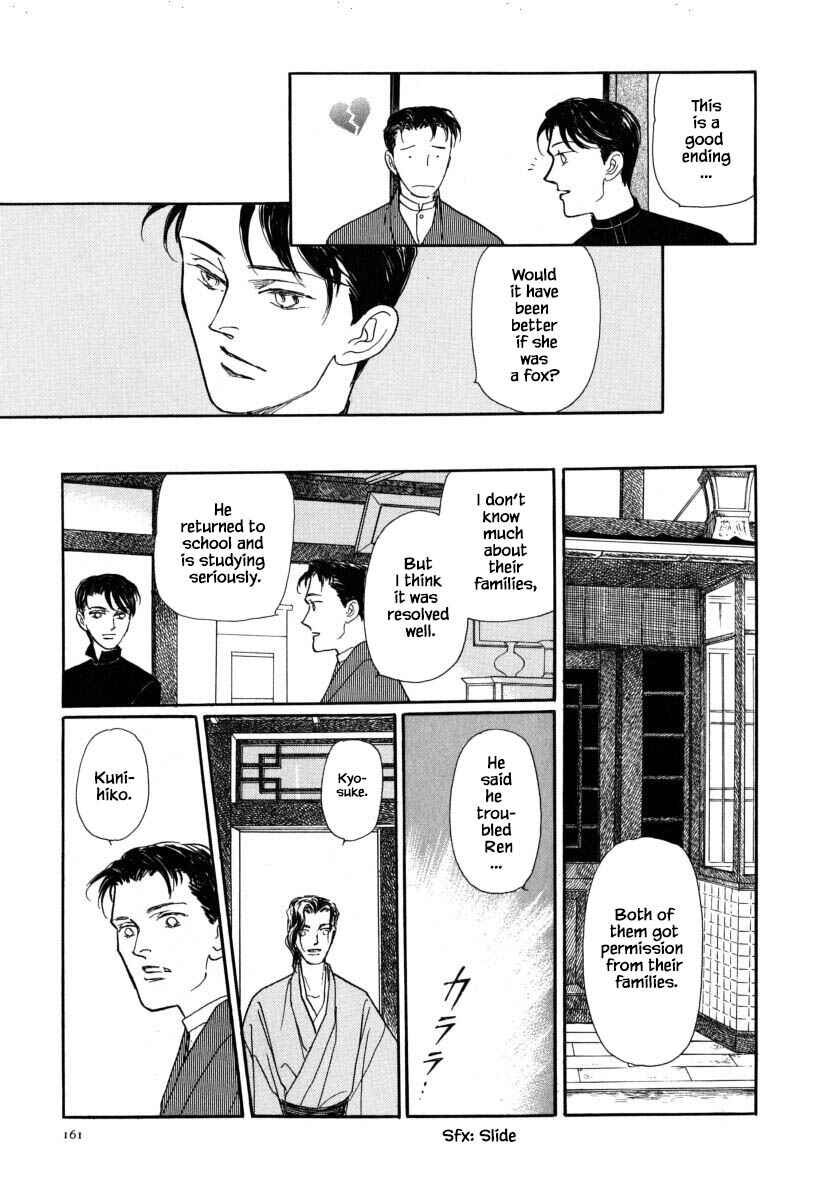 Page 22 Chapter 53.3 Uryuudou Yumebanashi