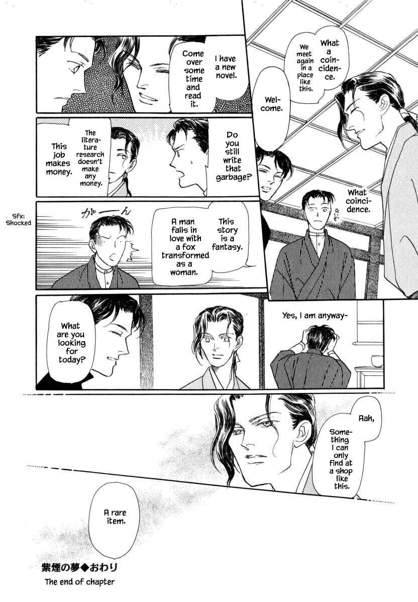 Page 23 Chapter 53.3 Uryuudou Yumebanashi