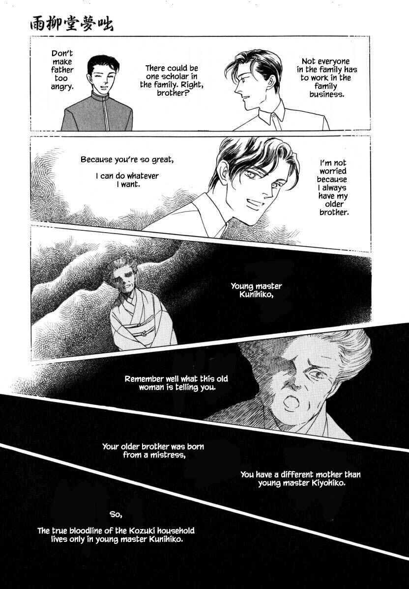 Page 4 Chapter 53.3 Uryuudou Yumebanashi