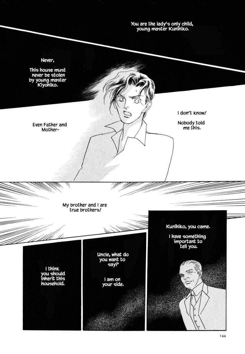 Page 5 Chapter 53.3 Uryuudou Yumebanashi