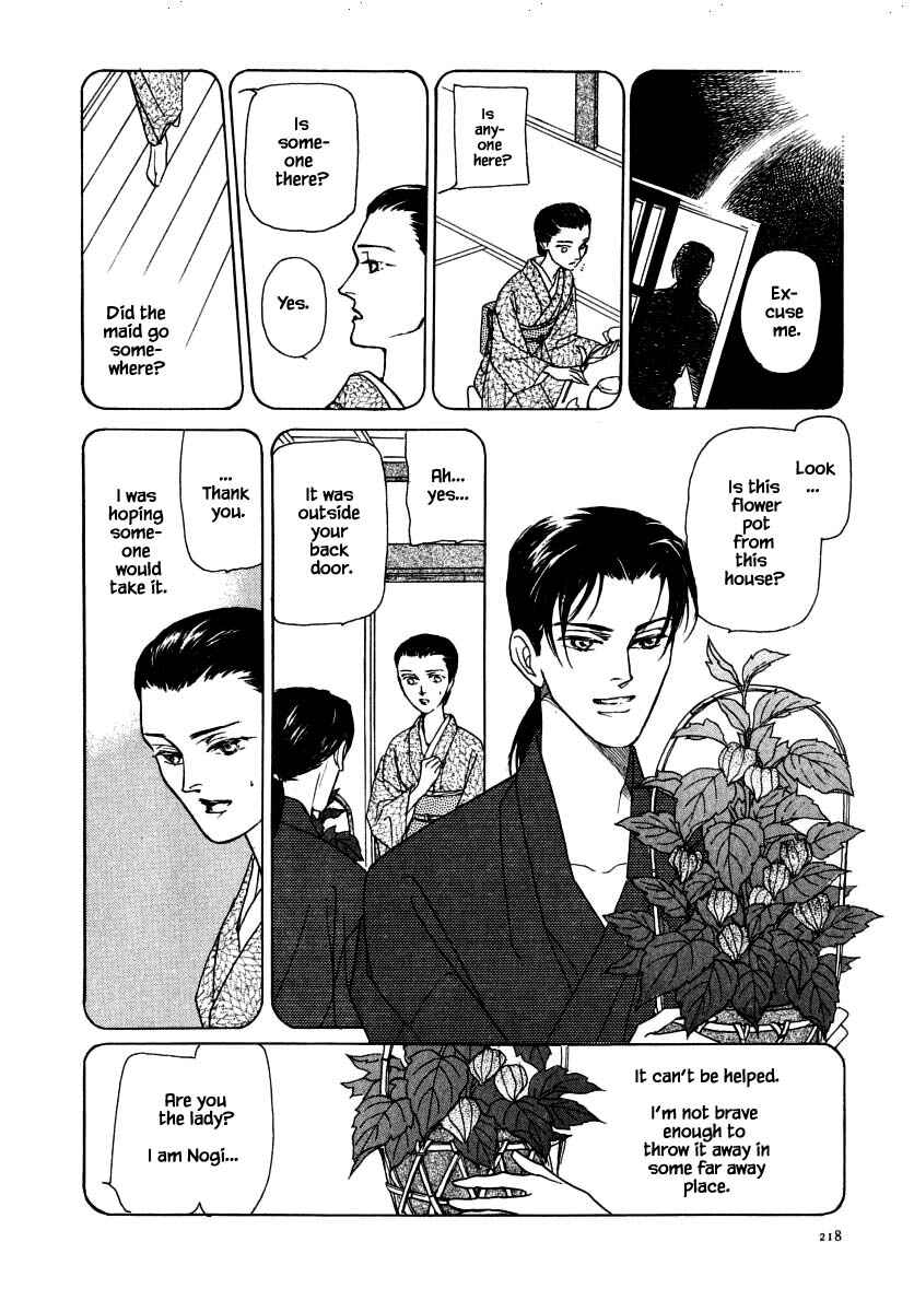Page 10 Chapter 50.1 Uryuudou Yumebanashi